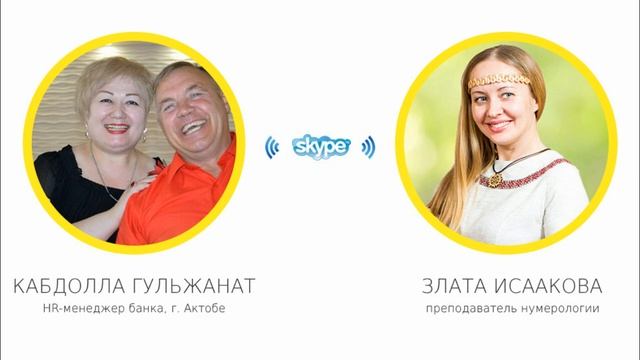 Обучение нумерологии онлайн! Школа ЭкоПознание. Отзыв Гульжанат Кабдолла. смотреть онлайн