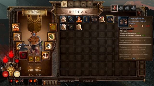 Warhammer: Chaosbane - прохождение серия 6