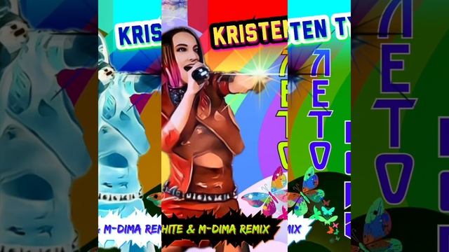 Kristen Tyu Лето пора Dj Jan White & M DimA Remix смотреть онлайн