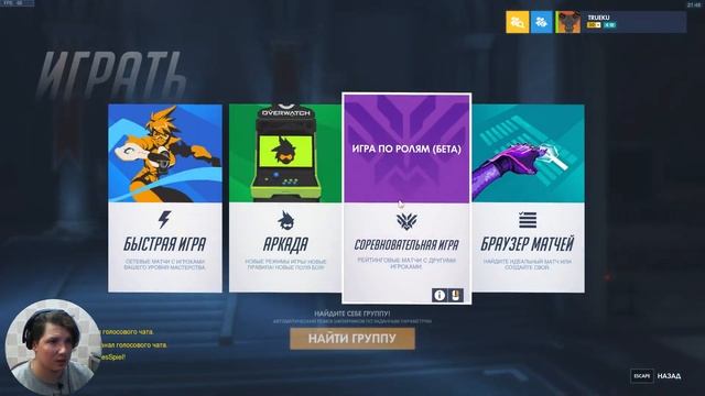 Играем в Overwatch БЕТА калибровка, оцениваем 2-2-2 смотреть онлайн