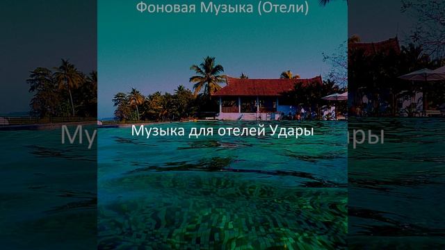 Атмосфера (Отель) смотреть онлайн
