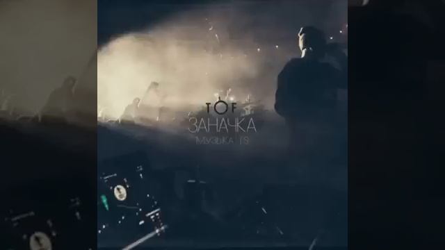 TOF - Заначка смотреть онлайн