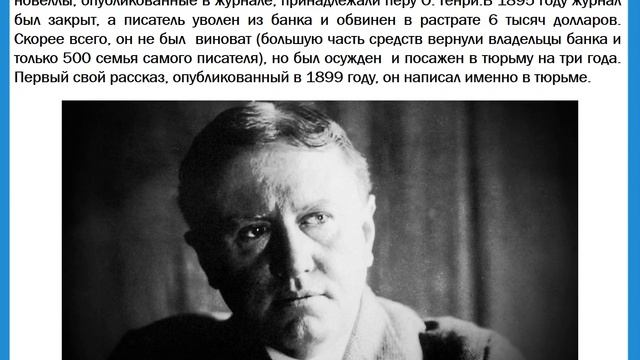 Жизнь и творчество О Генри смотреть онлайн