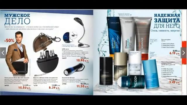 Каталог Орифлейм Беларусь 8 2014 смотреть онлайн