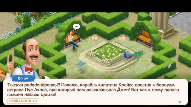 Gardenscapes прохождение. Локация 4, день 4 смотреть онлайн