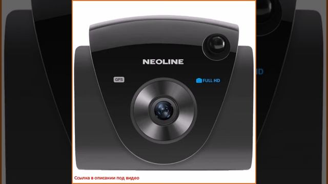 Neoline X-COP 9700 смотреть онлайн