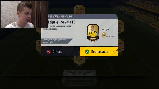 FIFA 17 НАГРАДЫ ЗА WL И ТИТУЛЬНЫЕ МАТЧИ 👽 смотреть онлайн