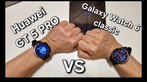 Samsung Galaxy Watch 6 classic VS Huawei GT 5 pro