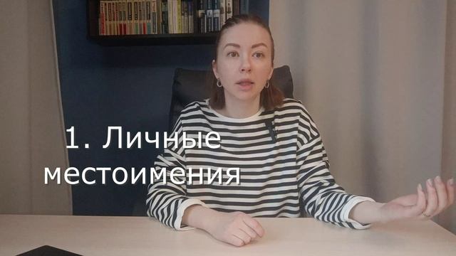 Что такое МЕСТОИМЕНИЕ в русском языке? смотреть онлайн