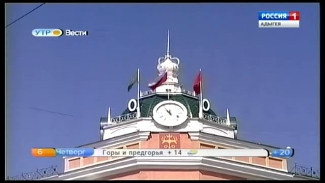 ГТРК "Адыгея" - Прямой эфир смотреть онлайн