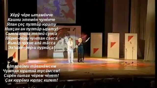 Л. Семенова и А. Арсентьев - Ытарайми тванмсем смотреть онлайн
