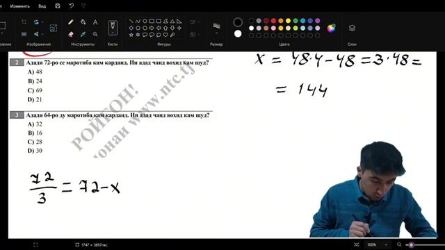 Математика ММТ 2024 #2 смотреть онлайн