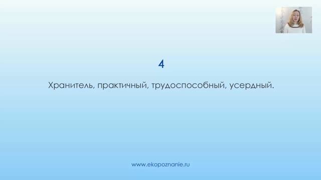 Нумерология число рождения 4 смотреть онлайн
