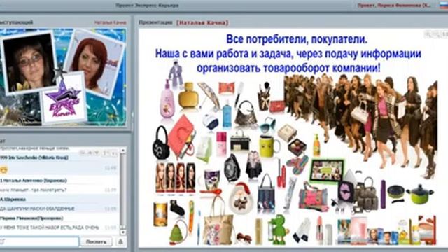 Презентация проекта Экспресс карьера смотреть онлайн