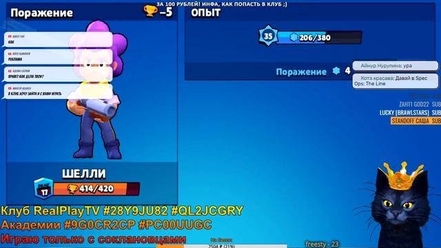 BRAWL STARS💥 ► ЛЕОН ЛЕГА ПИУ ПИУ В ТАПКИ! 🤣💥БРАУЛ СТАРС смотреть онлайн