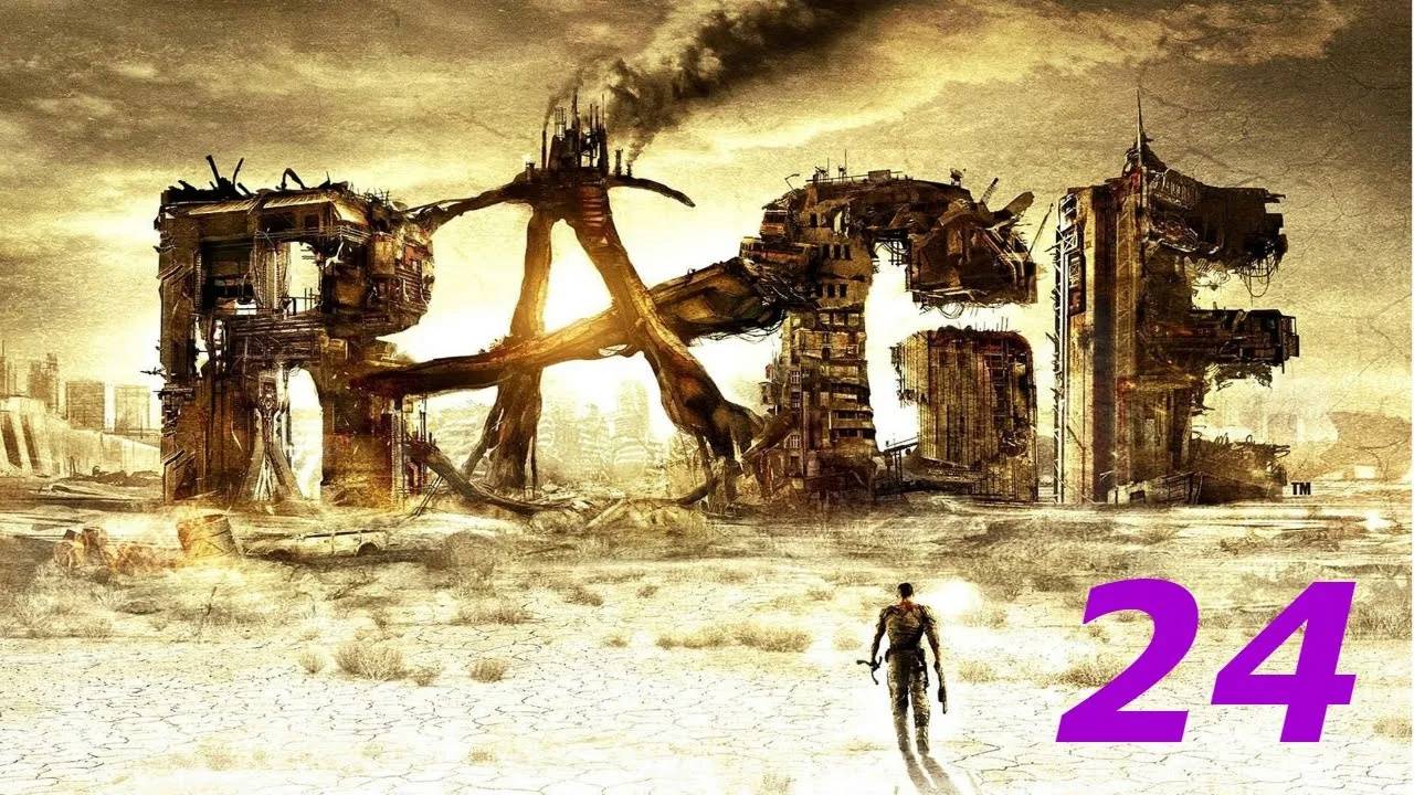 Прохождение Rage #24 (Колодец)