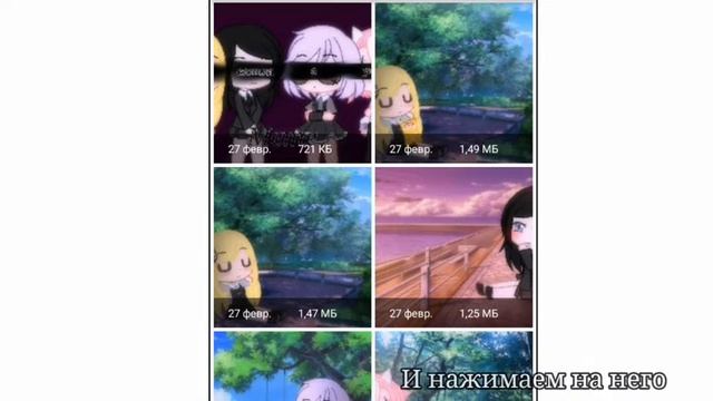 ¿Как сделать обложку для видеО? :0 #гача #туториал #тутор #рек #обложка для видео #ля #сарянзаошибк смотреть онлайн