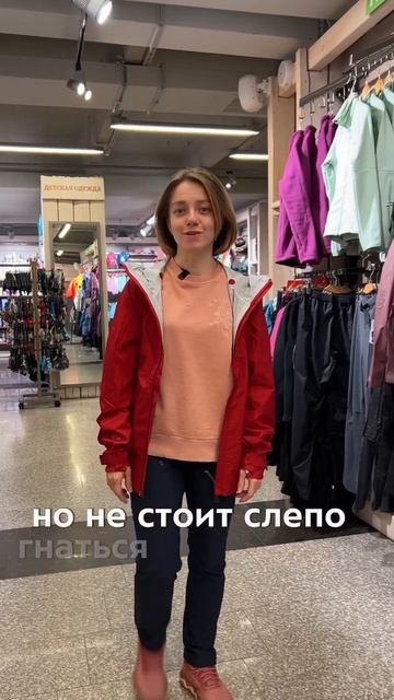 Паропроницаемость мембранных курток: Summer After Sale! смотреть онлайн