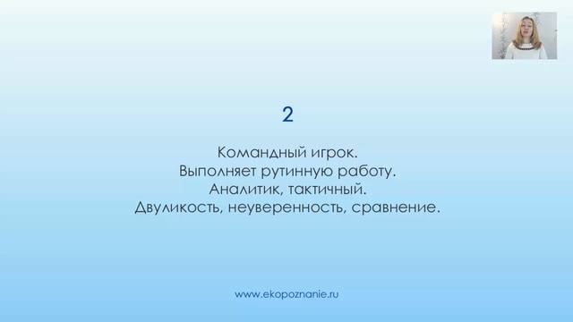 Нумерология число рождения 2 смотреть онлайн