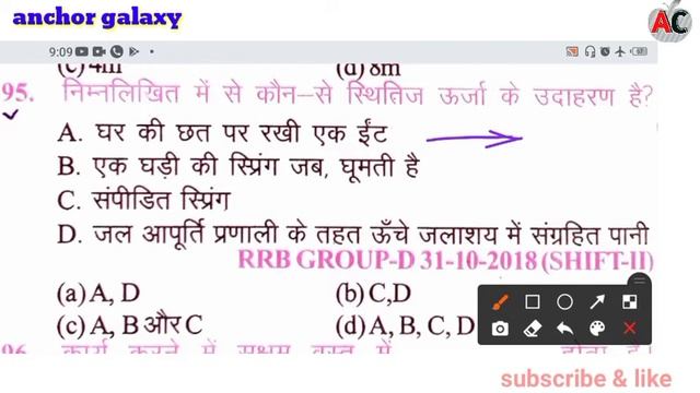 Previous year numerical solution। khan sir book solution, Khan sir numerical question solution смотреть онлайн