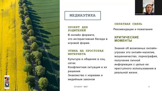 Открытие второго сезона Дома медиаграмотности Карагандинской области смотреть онлайн