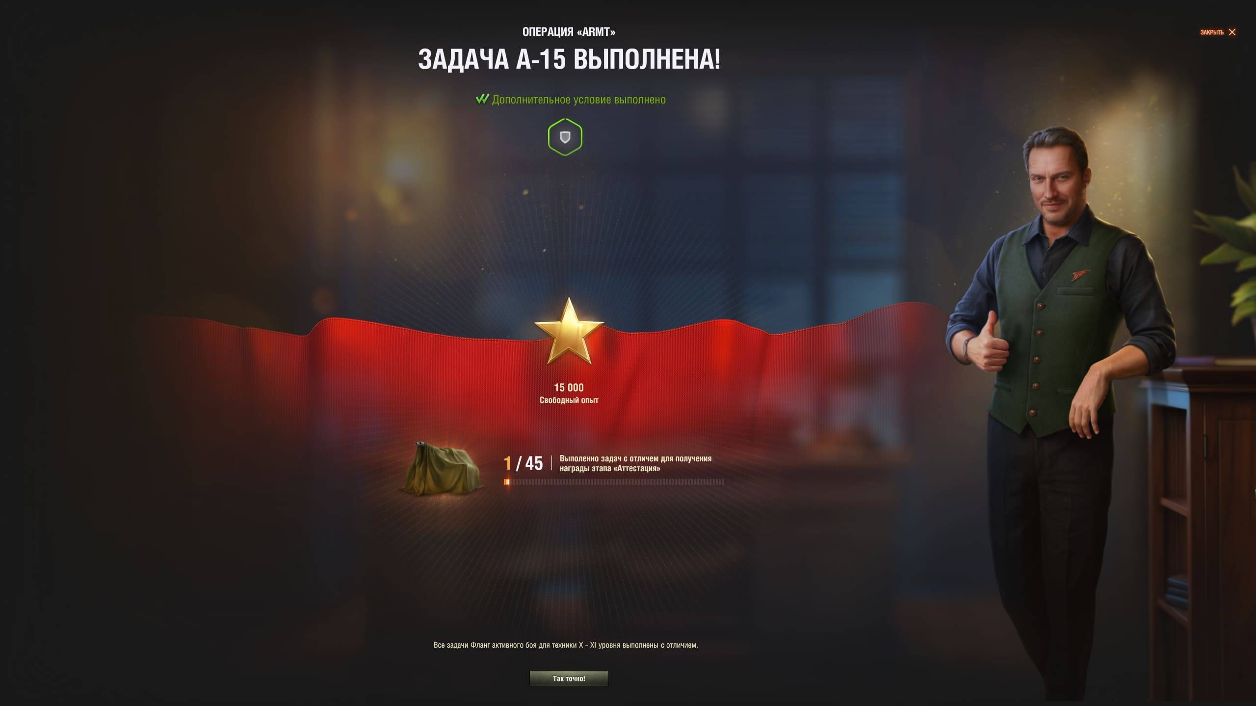 ЛБЗ-3.0 Операция «ARMT». Задача-А15. На отлично. 24.01.2025г. смотреть онлайн