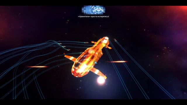 Homeworld 2 remastered - прохождение серия 5