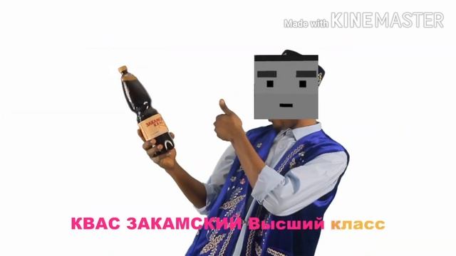 Закамский Квас (feat noob) смотреть онлайн