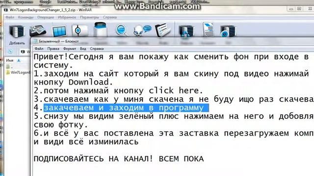 Как изминить фон при входе в систему. смотреть онлайн