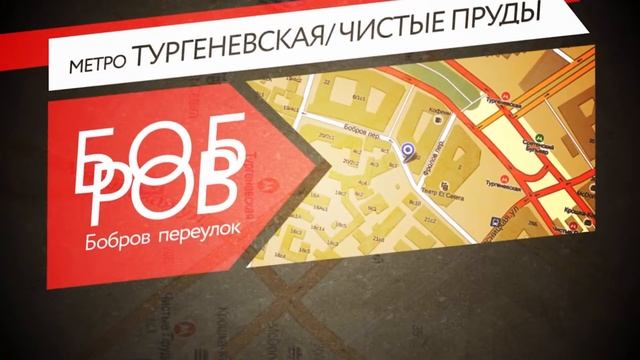 БОБРОВ 6 смотреть онлайн