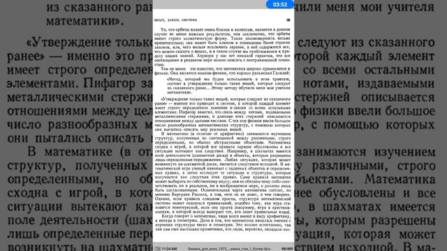 Физика для всех 29 смотреть онлайн