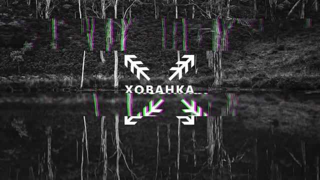 Drum & Bass Mix | Max Shade @Khovanka (Kyiv, Ukraine) | September 10, 2021. смотреть онлайн