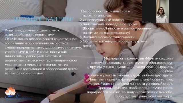 Открытая онлайн защита Оксаны Пивненко Выпускницы Международной Школы управления "GeloN" смотреть онлайн