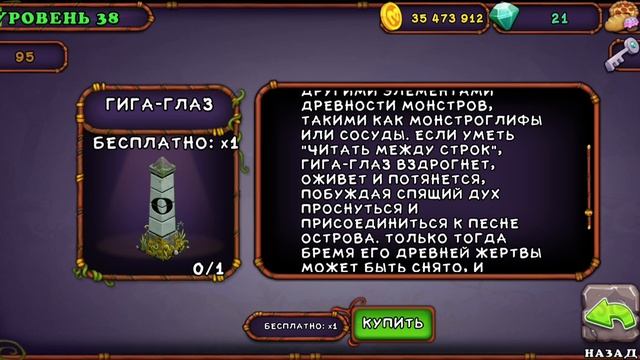 Я собрал загадку гигантов и получил гига-глаз. My singing monsters. смотреть онлайн