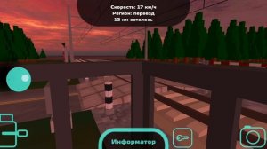 работа дежурным по переезду вторая часть