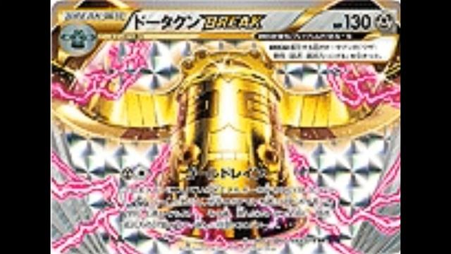 Awakening of the Psychic King [XY10] - EX's + BREAK - Pokemon TCG ᴴᴰ смотреть онлайн
