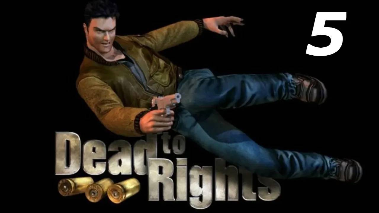 Прохождение Dead to Rights #5 (Запоздалое прощание)