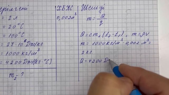 8 сынып физика 1 тоқсан тжб смотреть онлайн
