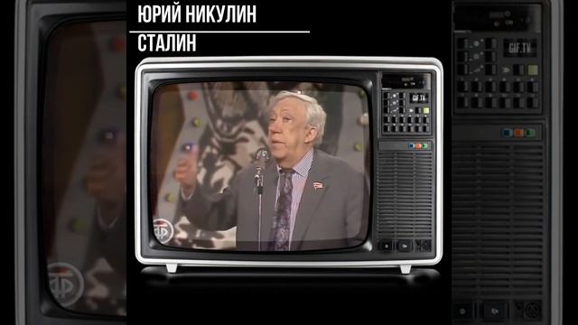 #shorts - Юрий Никулин - Сталин смотреть онлайн