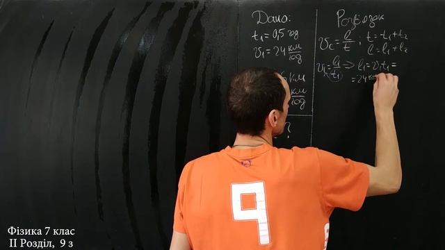 Фізика 7 клас. Самоперевірка Розділу 2, 9 з смотреть онлайн