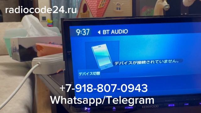 Код магнитолы Kenwood MDV-X702. Как разблокировать магнитолу Кенвуд смотреть онлайн