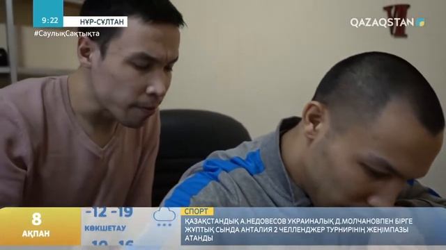 ДЦП-МЕН АУЫРАТЫН ЕГІЗДЕР КОМПЬЮТЕР ЖӨНДЕЙТІН КӘСІП АШҚАН смотреть онлайн