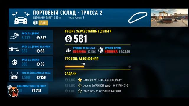 Стрим игры "Drift Max Pro". смотреть онлайн