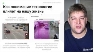 Технологии компьютерного зрения: современные возможности и перспективы