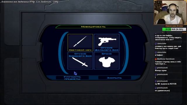 SW: KotOR 7 - В поисках Кузни смотреть онлайн