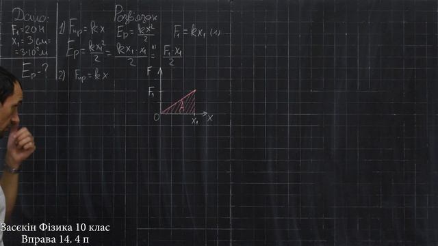 Засєкін Фізика 10 клас. Вправа № 14. 4 п смотреть онлайн