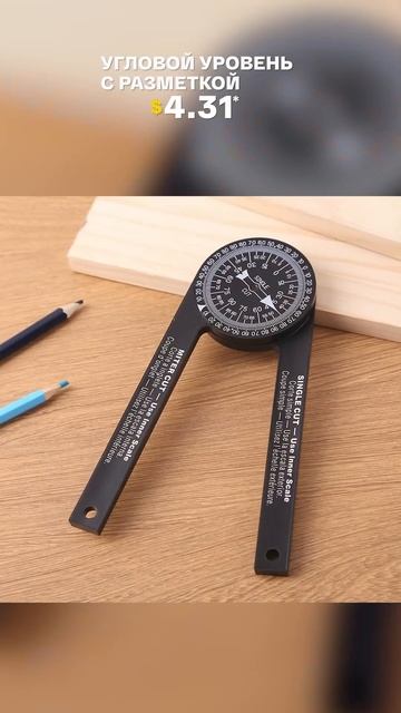 Угловой уровень с разметкой с AliExpress. Лучшие вещи и товары с быстрой доставкой из Китая. Ремонт смотреть онлайн