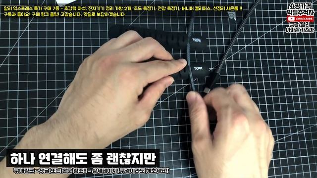 알리 익스프레스 특가 8종 조도 측정기, 전압 측정기, 버니어 캘리퍼스, 적외선 온도 측정기, 자석, 가방 2개, 케이블 정리대 смотреть онлайн