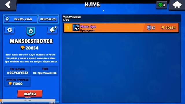 🔴СТРИМ | Пушим кубки и играєм | ДОБРО ПОЖАЛОВАТЬ!🔴 смотреть онлайн