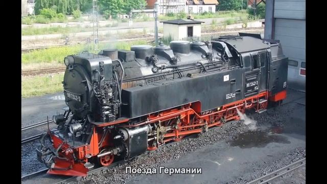 #1193. Поезда Германии (отличные фото) смотреть онлайн
